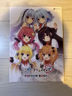 ハミダシクリエイティブ凸 previewbook 非売品