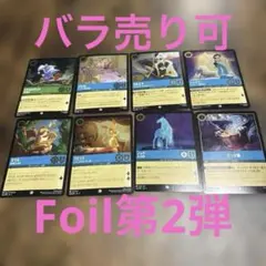 ディズニー ロルカナ 第4弾 Foil4枚 ノーマル7枚 - メルカリ