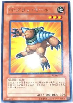 早い者勝ち！　大人気！　遊戯王　Nグランモール　STON-JP005　レア　初版