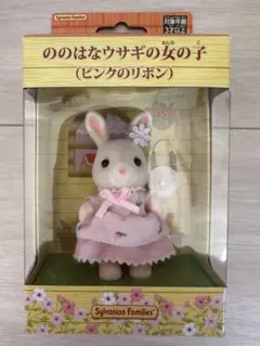 2025年最新】シルバニア ののはなウサギファミリーの人気アイテム
