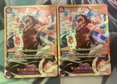 モンキー・D・ルフィ SEC 2枚
