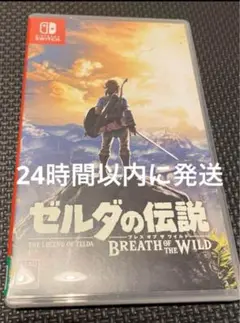 ニンテンドー スイッチ ゼルダの伝説 ブレスオブザワイルド
