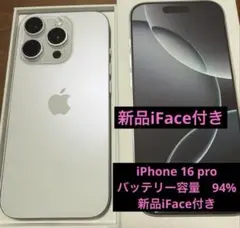iPhone 16 pro 256GB 美品