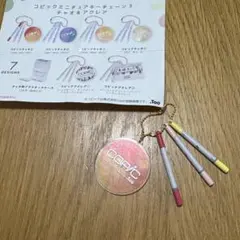 コピックミニチュアキーチェーン3 チャオ①