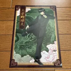 Item thumbnail for item cce647c5-5eb3-44ba-9b64-9df751df7830