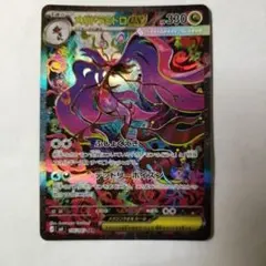 2026年最新】メガドラミドロex SARの人気アイテム - メルカリ