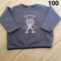 アンパンマン ダダンダン バイキンメカ 長袖 裏起毛トレーナー 100