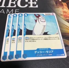 ワンピースカードゲーム　ゲッコーモリア　4枚