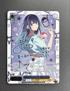 ヴァイス 幸せなワンショット 黒川あかね SP サイン - メルカリ