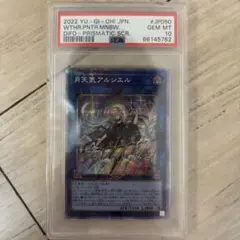 鑑定品】遊戯王 閃刀姫-シズク 絵違い 25th PSA9 - メルカリ