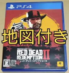 【地図付き】レッドデッドリデンプション2 レッドデッドリデンプションII PS4