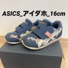ASICS_アイダホ_16cm