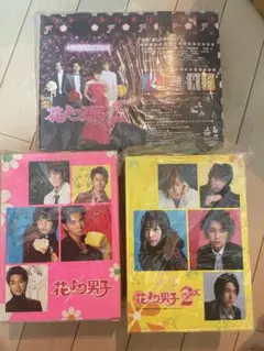 花より男子 DVD３種セット