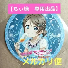 【ちぃ様　専用出品】