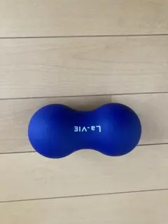 LAVIE ピーナッツ型エクササイズ用具