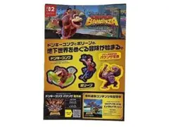 ★シール 任天堂 ドンキーコング バナンザ 非売品