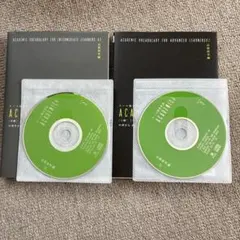テーマ別英単語 ACADEMIC 中級 上級 自然科学編 Z会　2冊セット