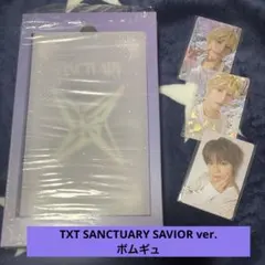 TXT SANCTUARY SAVIORver. ボムギュ