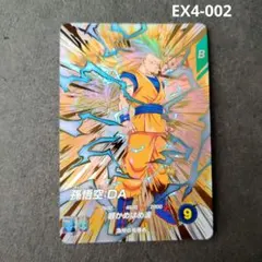 2026年最新】孫悟空 da ダイバーズの人気アイテム - メルカリ