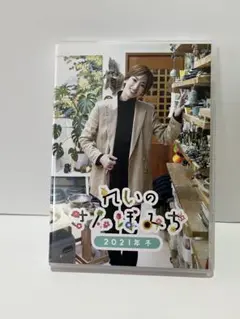 れいのさんぽみち