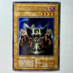 【遊戯王】初期 ロードオブドラゴンドラゴンの支配者 シークレットレア