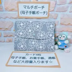 通院ポーチ　通帳ケース　母子手帳ポーチ　マルチポーチ　大容量　御朱印ポーチ災害用