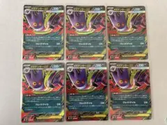 メガゲンガーex RR MBG 003/021. スターターセットMEGA 6枚