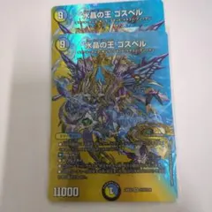 【未開封】水晶の王 ゴスペル 神アート 3枚 ドラゴン娘　ゆうゆうメルカリ便 未開封】水晶の王 ゴスペル 神アート 3枚 ドラゴン娘 ゆうゆう