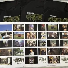 呪術廻戦 懐玉・玉折 映画 入場者特典第３弾 全3種コンプリート　新品美品