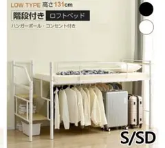 ロフトベッドセミダブル　ブラックのサムネイル
