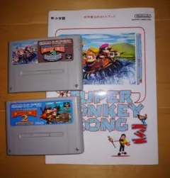 SFC スーパードンキーコング3+ 公式ガイド + スーパードンキーコング2