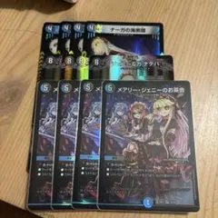 ナーガの海黒環 ジェニー＆ガナハ メアリー ジェニーのお茶会