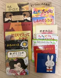 絵本セット 10冊 子供向け【バラ売り不可】 - メルカリ