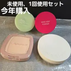 フェイスパウダーセット　未使用、使用 4品のサムネイル
