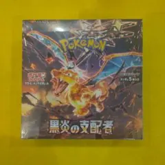 2025年最新】黒煙の支配者 リザードンの人気アイテム - メルカリ