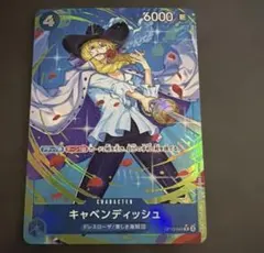 ワンピースカード OP10-045 キャベンディッシュ パラレル2枚セット