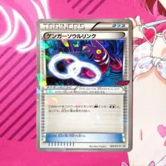 PSA10】 ゲンガーソウルリンク「Vジャンプ」プロモ 055/XY-P[P] - メルカリ