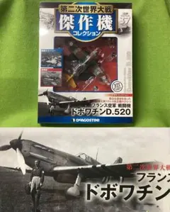 2026年最新】デルプラド 世界の戦闘機の人気アイテム - メルカリ