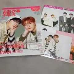 2026年最新】astro magazine ムンビンの人気アイテム - メルカリ