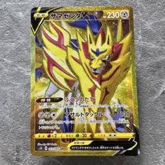 ザマゼンタV UR S1H 拡張パック シールド 073/060 6枚 ザマゼンタV【UR】{073/060}