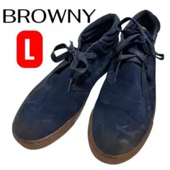 BROWNY スエード ハイカットスニーカー L ネイビー　メンズ