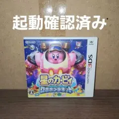 星のカービィ ロボボプラネット Nintendo 3DS