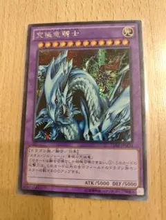 2025年最新】究極竜騎士 シークレットの人気アイテム - メルカリ