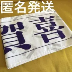 乃木坂46 賀喜遥香 個別マフラータオル 11th YEAR
