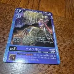 デジモンカードゲーム　紫　バステモン　プロモ　レギュレーションバトル