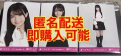 乃木坂46生写真　幕張限定　瀬戸口心月　肩あきトップス　3種コンプ