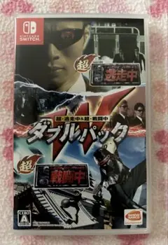 超•逃走中&超•戦闘中ダブルパック