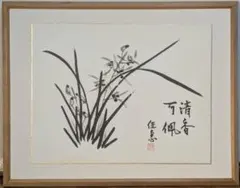 笠松紫浪 真作！色紙画 日本画 落款あり - メルカリ