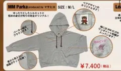 超特急 マサヒロ MM Parka M