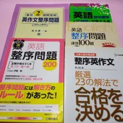絶版参考書セット 2026年最新】絶版参考書の人気アイテム - メルカリ